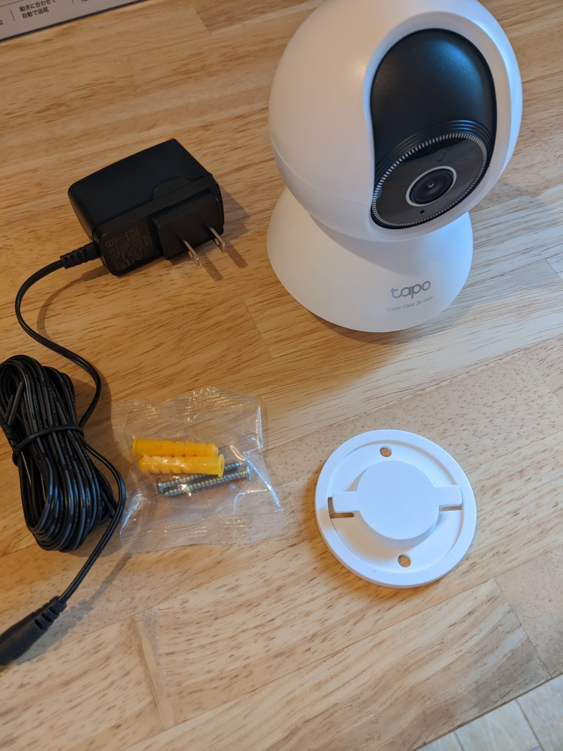 楽天市場】TP-Link 屋内 防犯カメラ 見守りカメラ 500万画素 ペット 