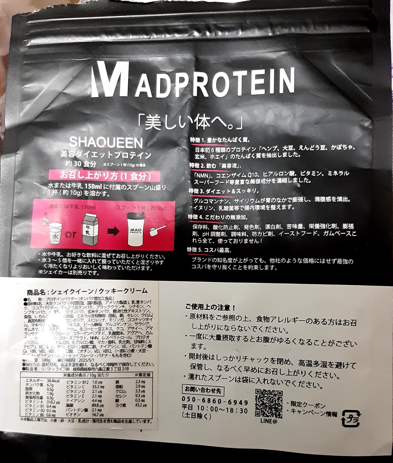 楽天市場】シェイクイーン 300g プロテイン 人工甘味料不使用 女性用プロテイン ダイエットプロテイン ソイプロテイン ホエイプロテイン  美容プロテイン 女性向け 飲みやすい 女性 一食置き換え 夜 朝食 置き換え 置き換えダイエット 無添加(リバティライフ楽天市場店 ...