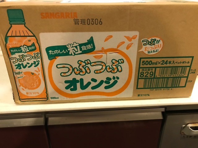 楽天市場】サンガリア つぶつぶオレンジ(500ml*24本入)(楽天24) | みんなのレビュー・口コミ