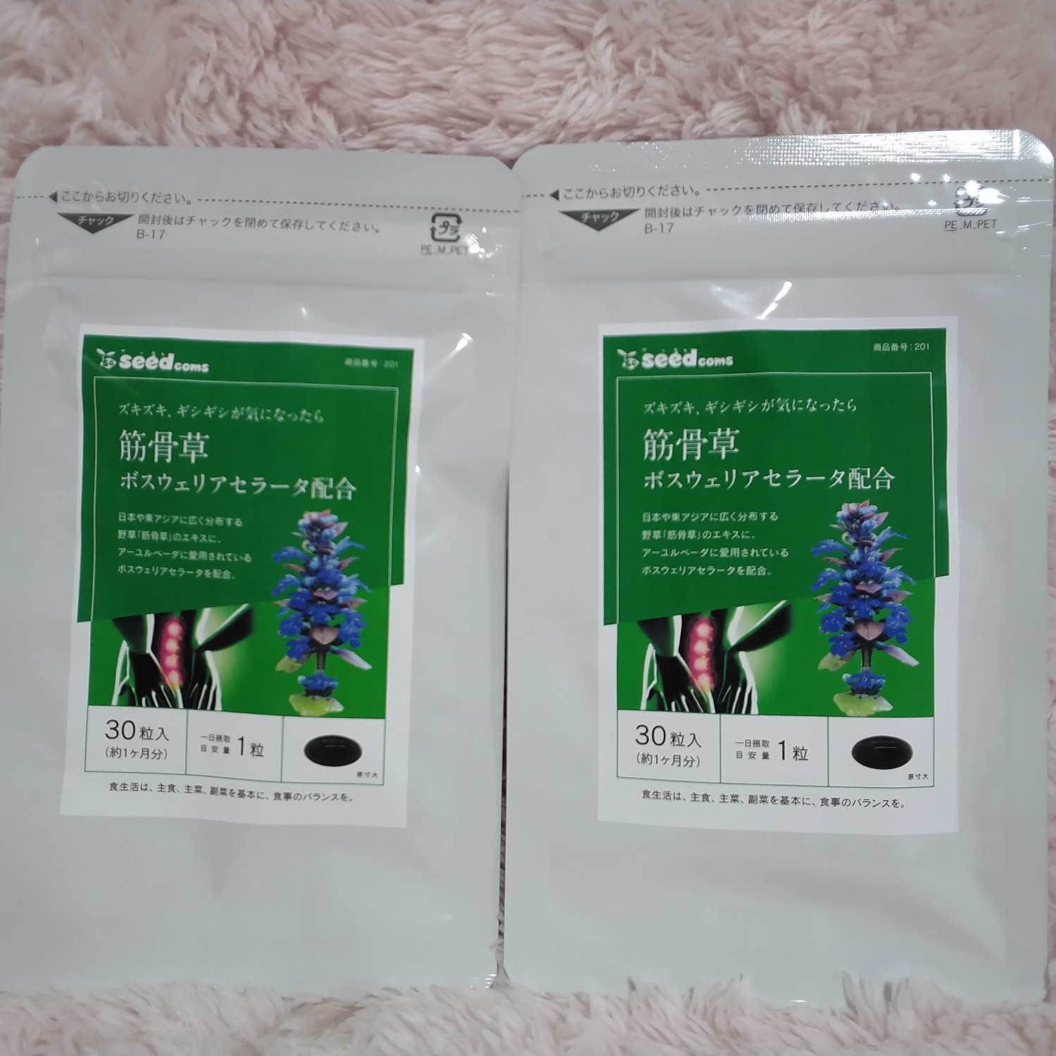 楽天市場】クーポンで398円☆筋骨草＋ボスウェリアセラータ《約1ヵ月分》送料無料代引き・日時指定不可【RCP】サプリ/筋骨草サプリ【送料無料】 サプリメント 健康 ボスウェリアセラータ ボスウェリア酸 【TB1-D4】【10P30May15】【TB1-A4】【diet_D1805】(サプリ専門  ...