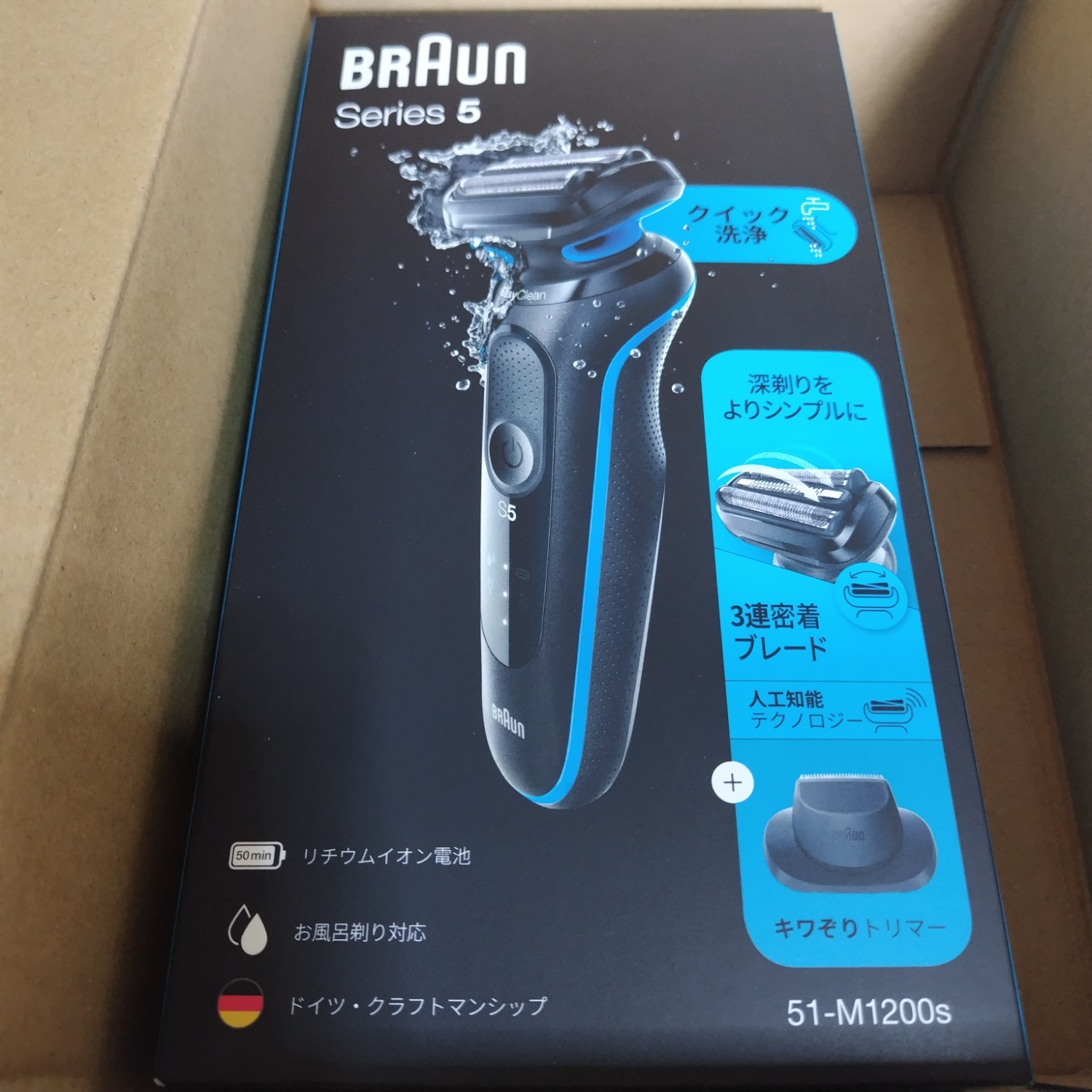 楽天市場】BRAUN 50-M1200s 新密着 シリーズ5 ブラウン メンズ
