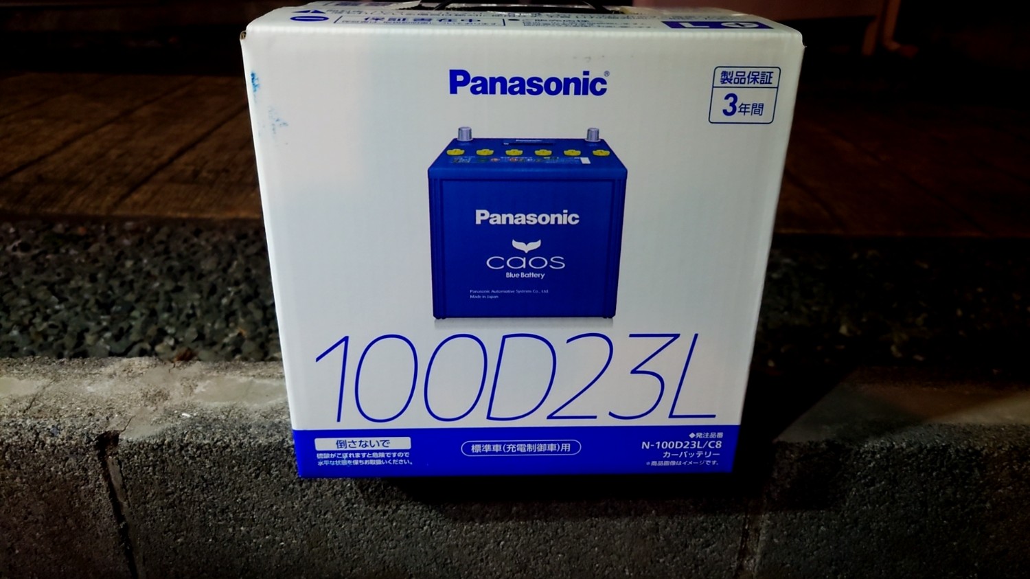 panasonic カオス Ｎ-100D２３Ｌ／Ｃ８ バッテリー - パーツ