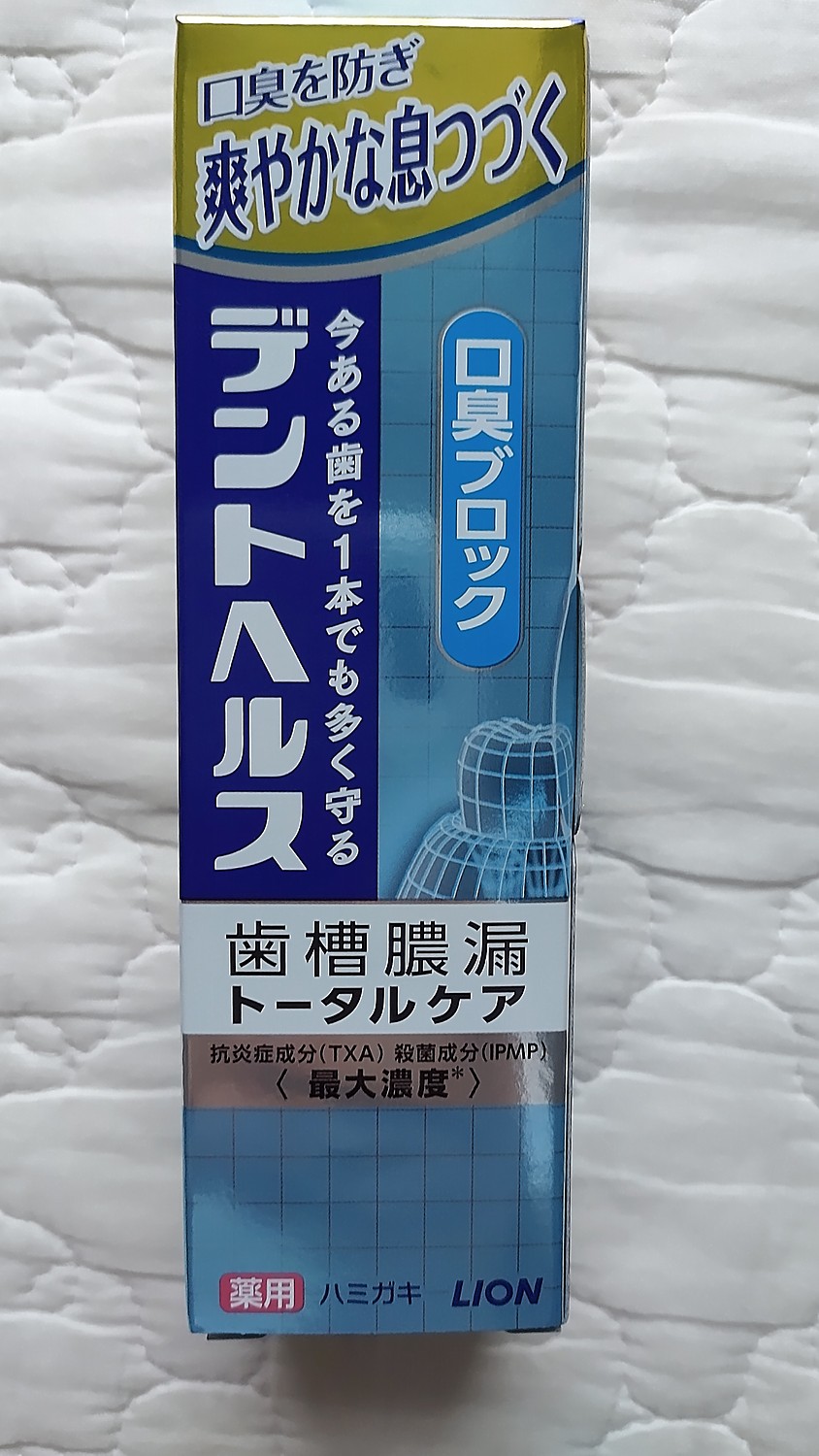 デントヘルス薬用ハミガキしみるブロック ８５ｇ×60個 水質管理 | www