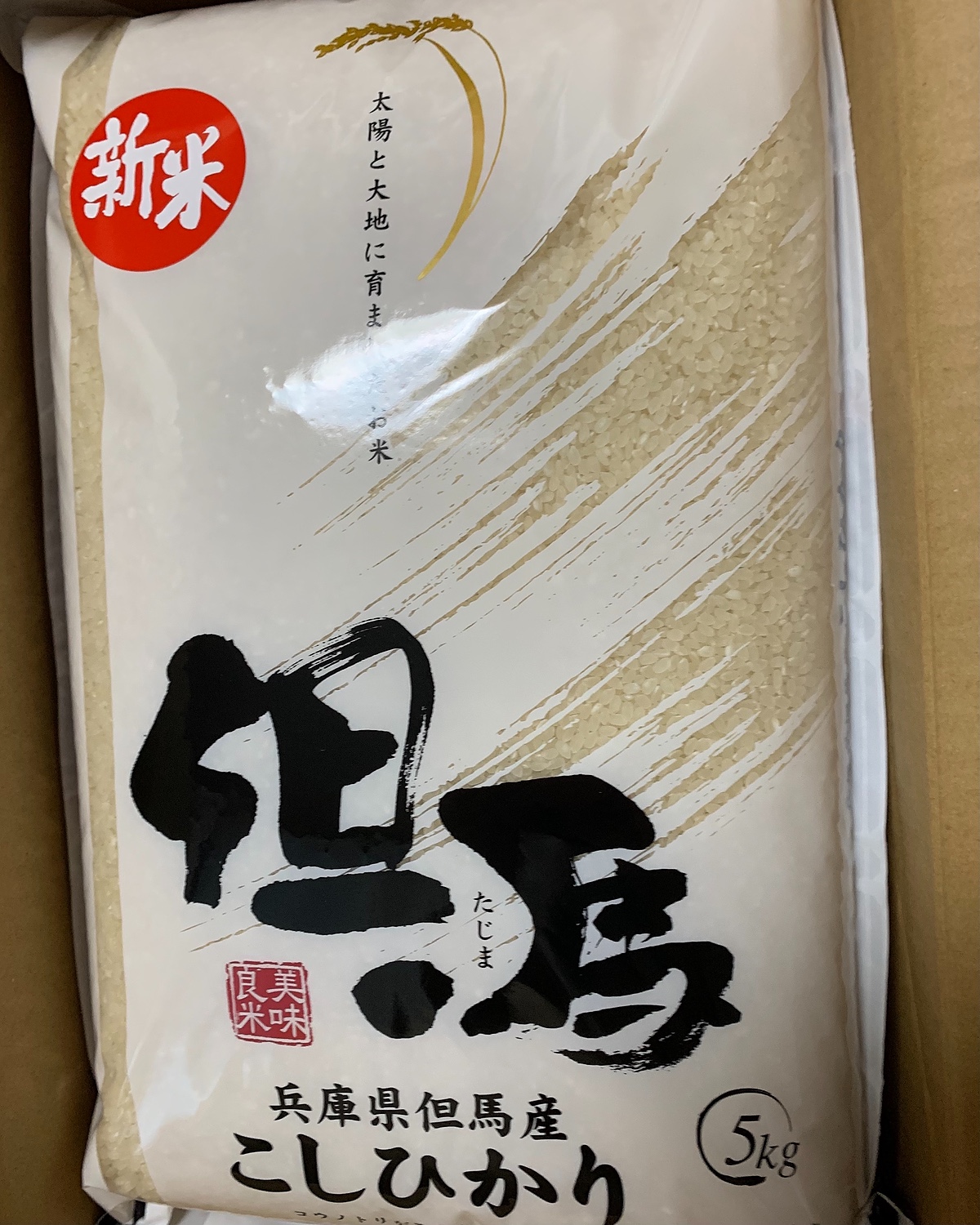 楽天市場】令和6年産 新米 コシヒカリ 10kg 兵庫県但馬産 お米