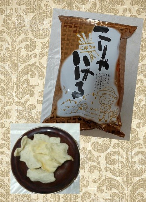 もち吉 こりゃいける ごぼう味【国産米100％ 75g】【楽天マラソン期間中全品ポイント5倍】(おせんべい・おかきの老舗 もち吉)  みんなのレビュー·口コミ