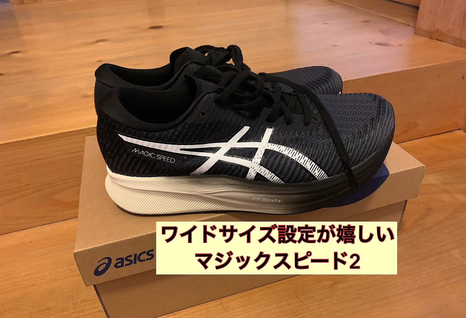 楽天市場】アシックス ランニングシューズ メンズ マジック