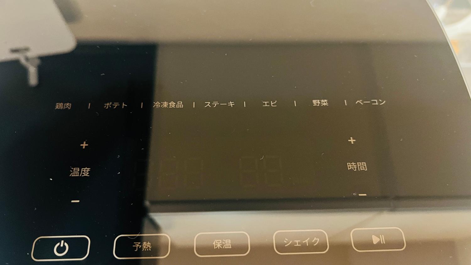 #COSORIノンフライヤー #ノンフライヤー口コミ #エアフライヤー レビュー画像8