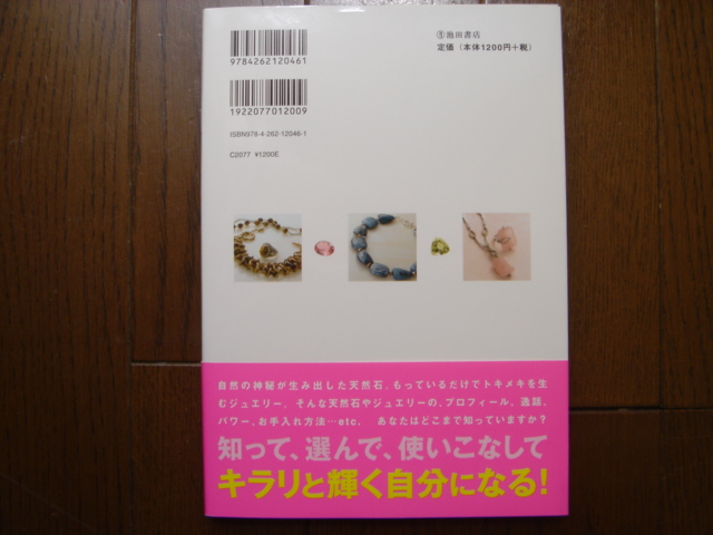 楽天市場】天然石・ジュエリー事典 自分にピッタリの石が見つかる