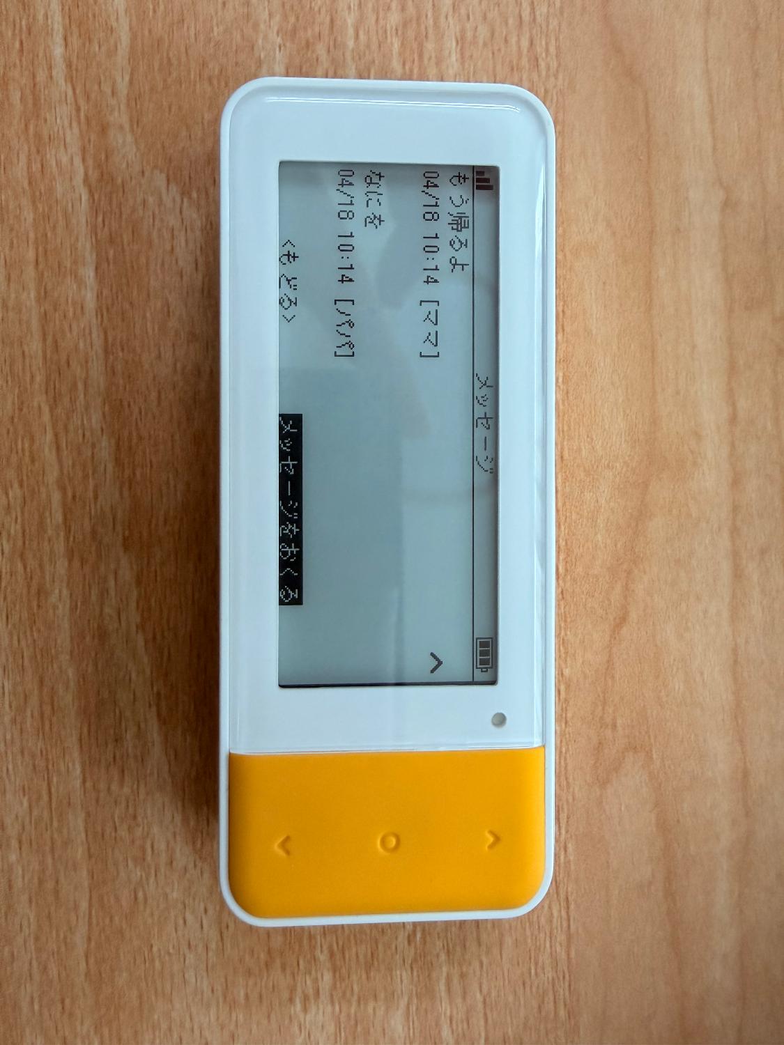 楽天市場】coneco コネコ お子様みまもり用 GPS端末 メッセージ送受信