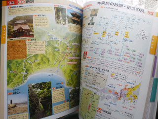 楽天市場】山川詳説日本史図録第6版 [ 詳説日本史図録編集委員会