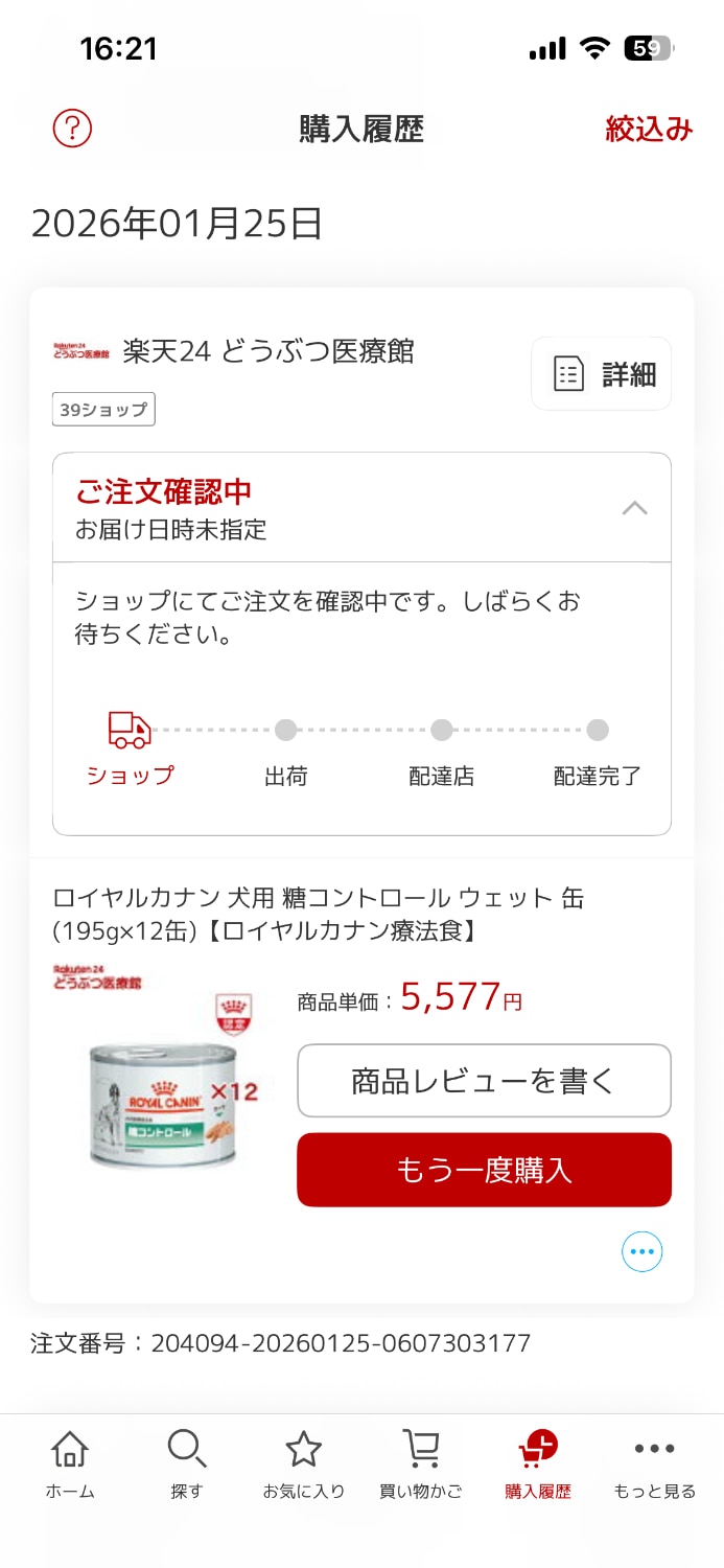 楽天市場】ロイヤルカナン 犬用 糖コントロール ウェット 缶(195g×12缶