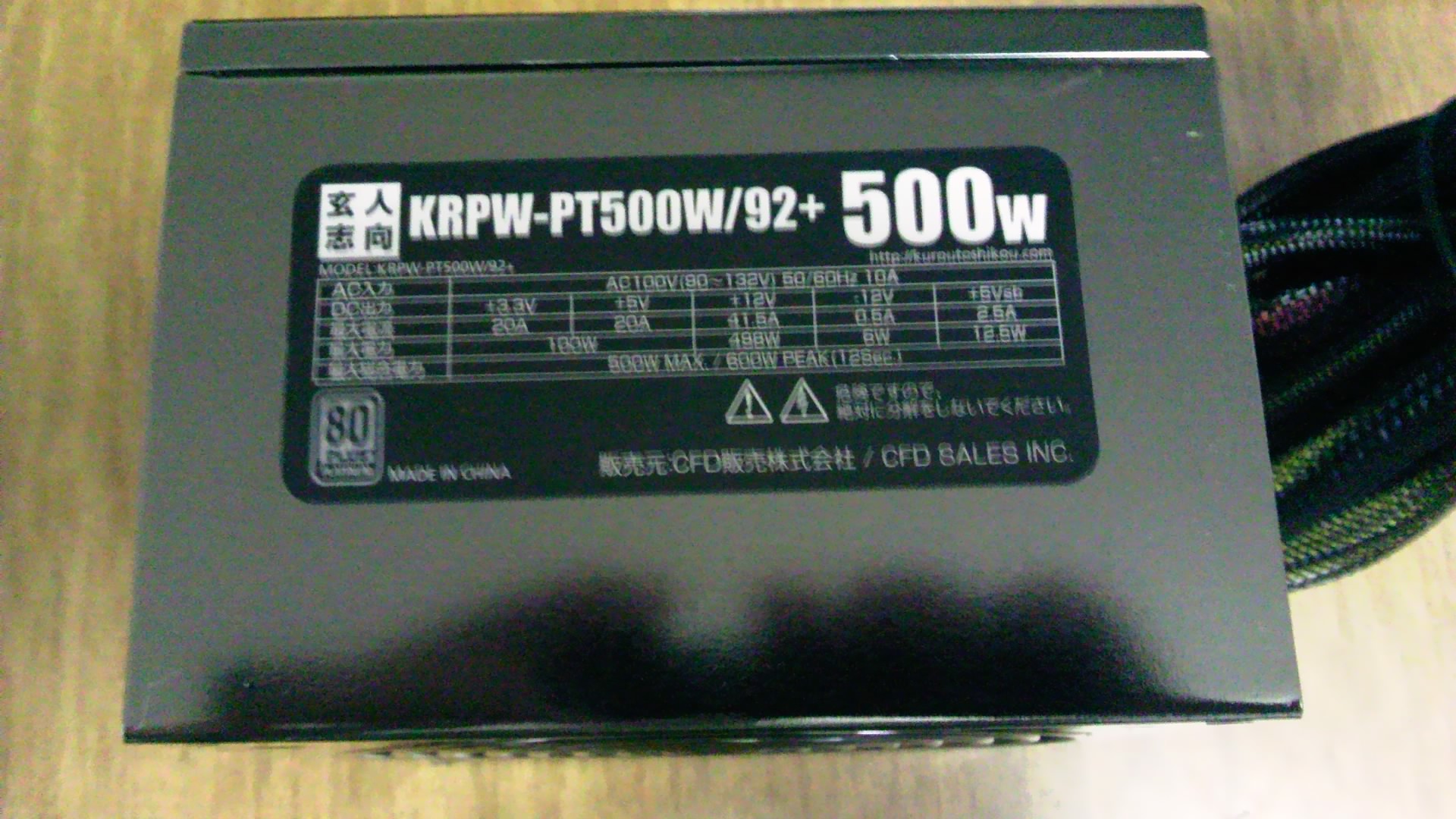 楽天市場 送料無料 玄人志向 Krpw Pt500w 92 500w ソフマップ楽天市場店 みんなのレビュー 口コミ