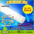 ֡ڥӥ塼1500ˡLED ledָ 20w ľɷָ ledָ ledָ 20w ľ  ledָ 20w ľ 20w ľɷ 58cm ledָ 20w ľɷ 20w led饤 20פξʥӥ塼ܺ٤򸫤