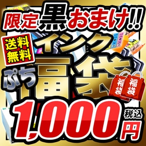 BCI-381XL+380XL 互換インク 互換インクカートリッジ プリンターインク レビュー画像6
