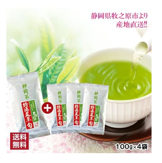 楽天市場】【2023年度産】お茶 新茶 緑茶 茶葉 深蒸し茶【送料無料