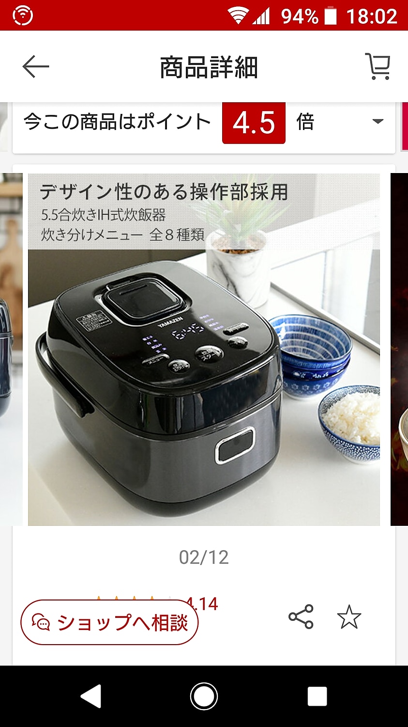 楽天市場】【P10倍 9/24 9:59迄】 炊飯器 5.5合 IH 一人暮らし IH炊飯