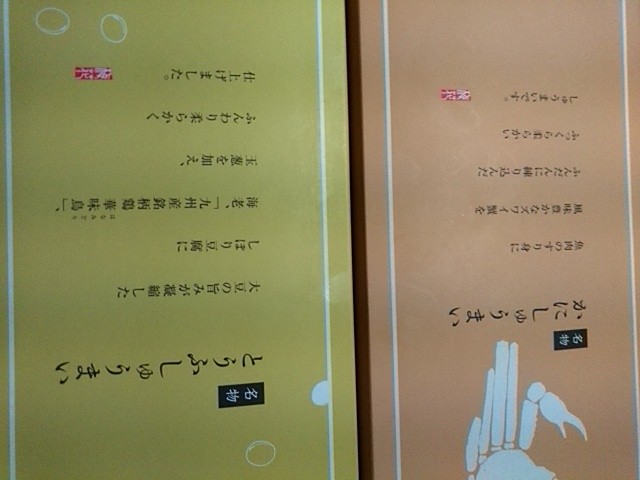 楽天市場 梅の花 とうふ と かに の しゅうまい セットb 冷凍 楽ギフ のし 楽ギフ のし宛書 楽ギフ メッセ入力 梅の花通販本舗梅あそび みんなのレビュー 口コミ