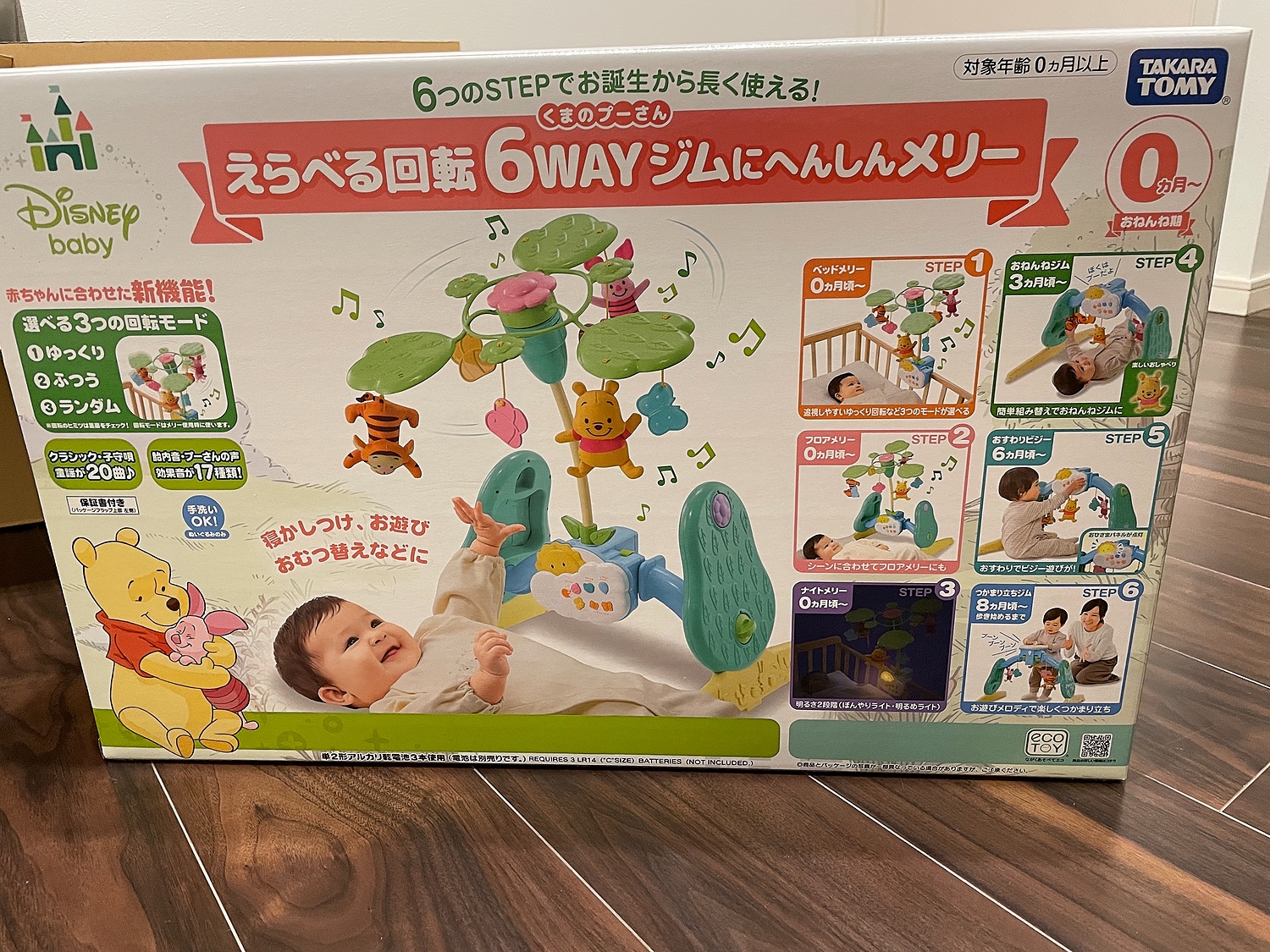 人気ブランドの 【新品未使用】くまのプーさん えらべる回転6WAYジムにへんしんメリー - ベビージム