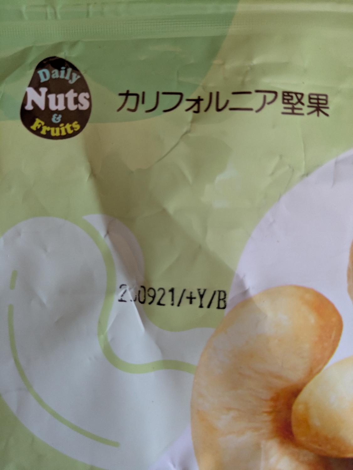 4種ミックスナッツ 850g 産地直輸入 無塩 添加物不使用 植物油不使用 素焼き ミックスナッツ ミックスナッツ口コミ 無塩ナッツ レビュー画像10