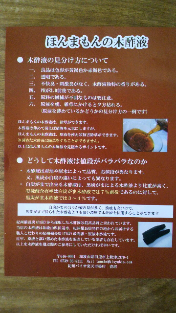 楽天市場】レビュー件数No.1☆本場のお試し木酢液500ml 原液 入浴剤 お風呂用 木酢 初回限定 紀州備長炭 最高品質 ブランド 紀州産 おためし  風呂用 入浴用 紀州産 上質 入浴 イボ もくさくえき いぼ もくさく 国産 もくさく液 木さく液 木す液 クリア もくす液 ...