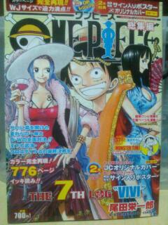 楽天市場 One Piece総集編 The 7th Log Viv 集英社マンガ総集編シリーズ 尾田栄一郎 楽天ブックス みんなのレビュー 口コミ