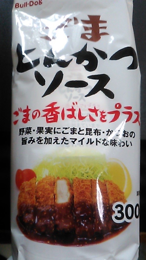 楽天市場】ブルドックソース/ごまとんかつソース チューブ 300g(ココデカウ) | みんなのレビュー・口コミ