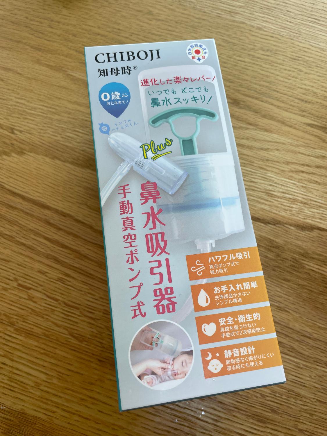 ちぼじ CHIBOJI 知母時 レビュー画像7