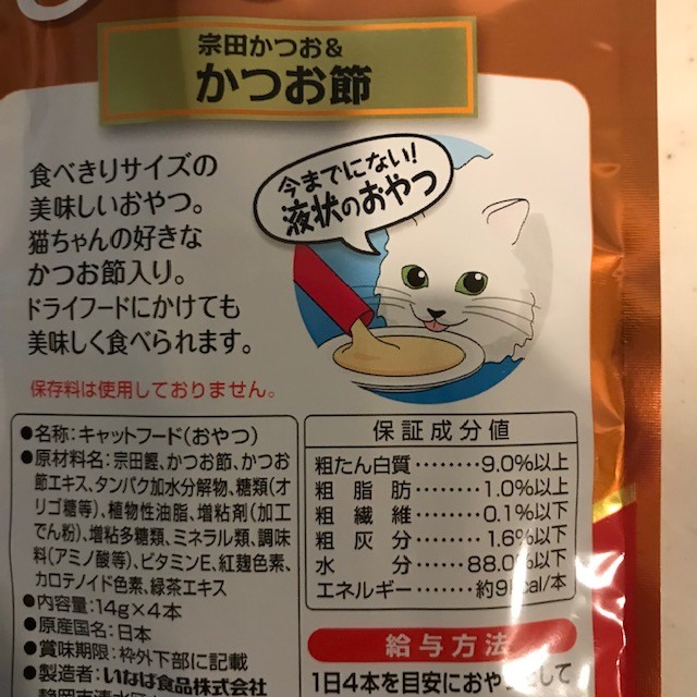 人気ブレゼント! いなば ＣＩＡＯ チャオ ちゅ〜る 宗田かつお かつお節 １４ｇ×４本 ６袋入り 猫 おやつ ちゅーる チュール 関東当日便  condominiotiradentes.com