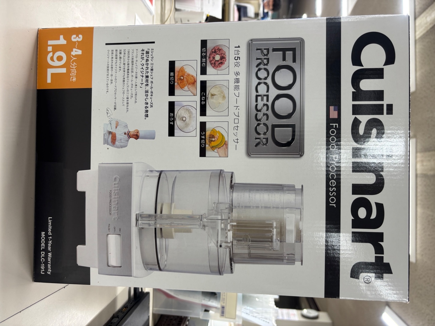 楽天市場】【Cuisinart公式ショップ】クイジナート フードプロセッサー