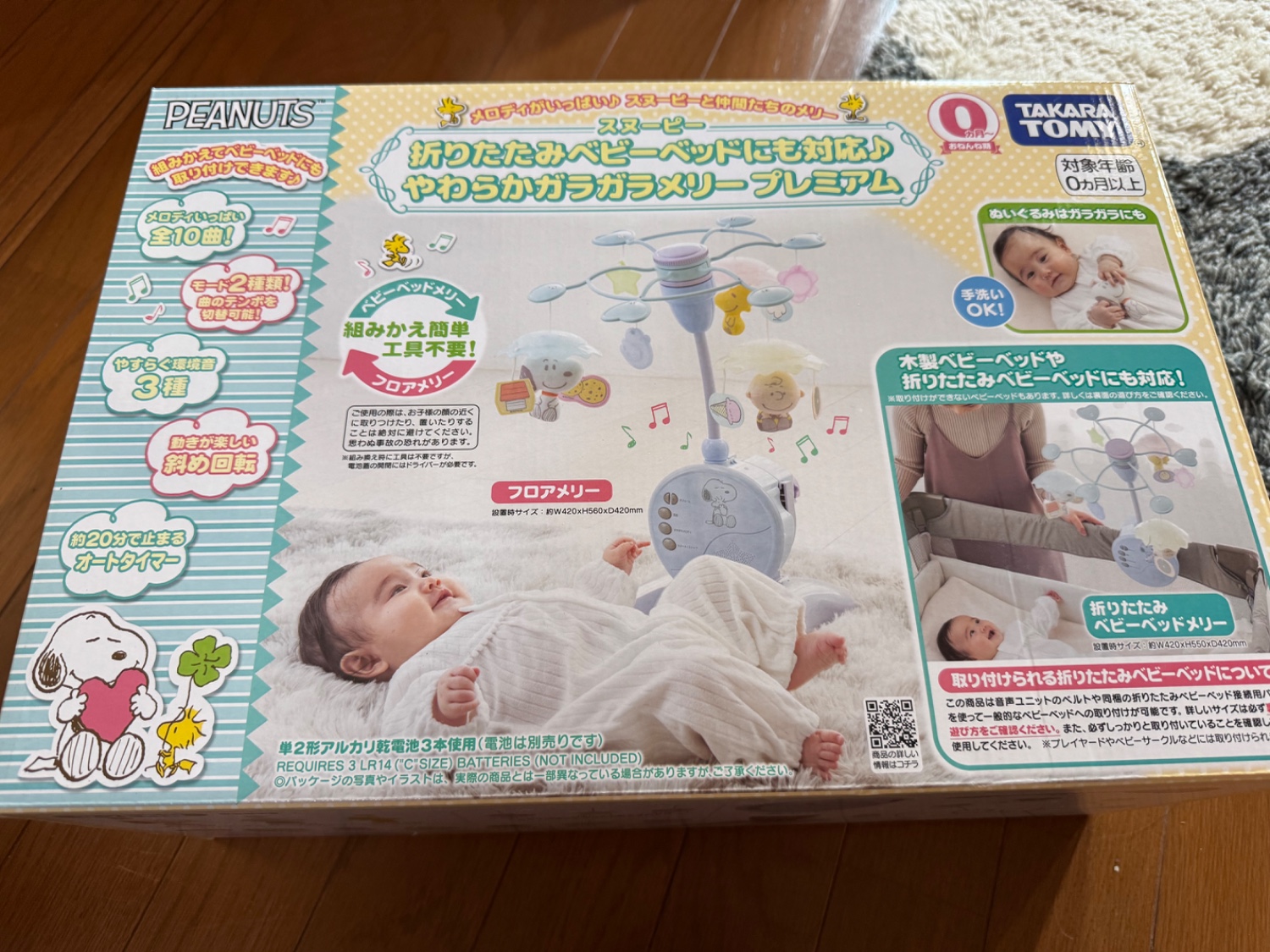 折りたたみベビーベッドにも対応♪ やわらかガラガラメリー