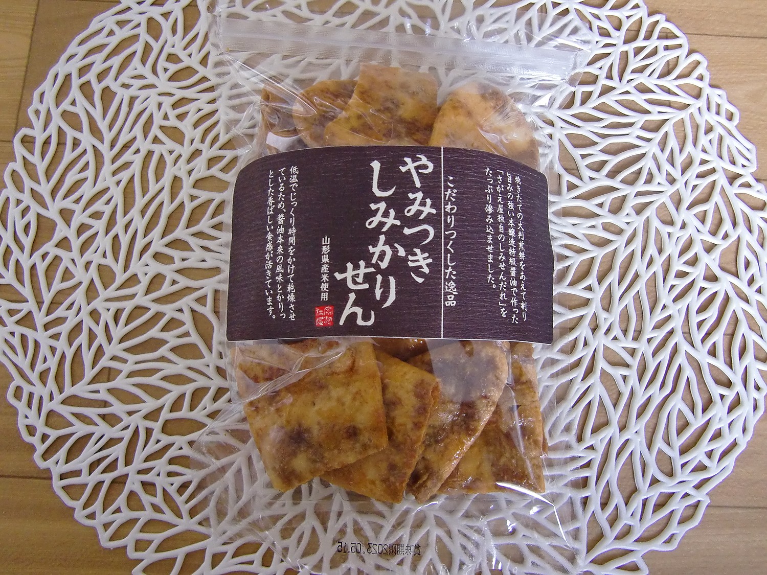 煎餅工房さがえ屋やみつきしみかりせん七味唐辛子 3袋 無料配達 - 菓子