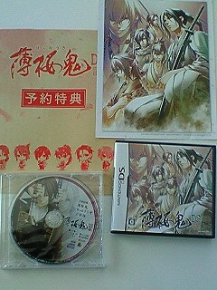 薄桜鬼  DS Amazon.co.jp: 薄桜鬼DS(限定版:CD「ドラマ+声優インタビュー