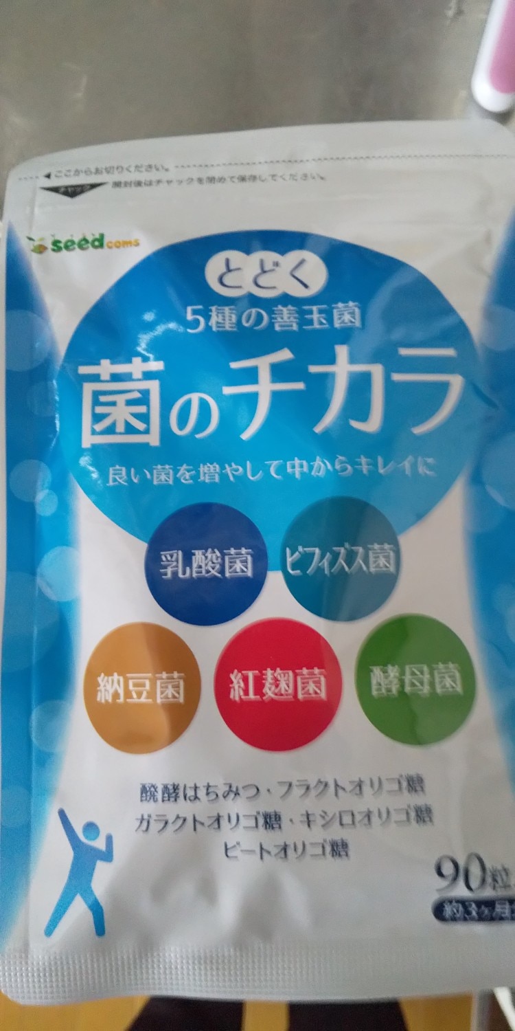 楽天市場】菌のチカラ 約1ヶ月分 サプリメント 善玉菌 オリゴ糖 酵母
