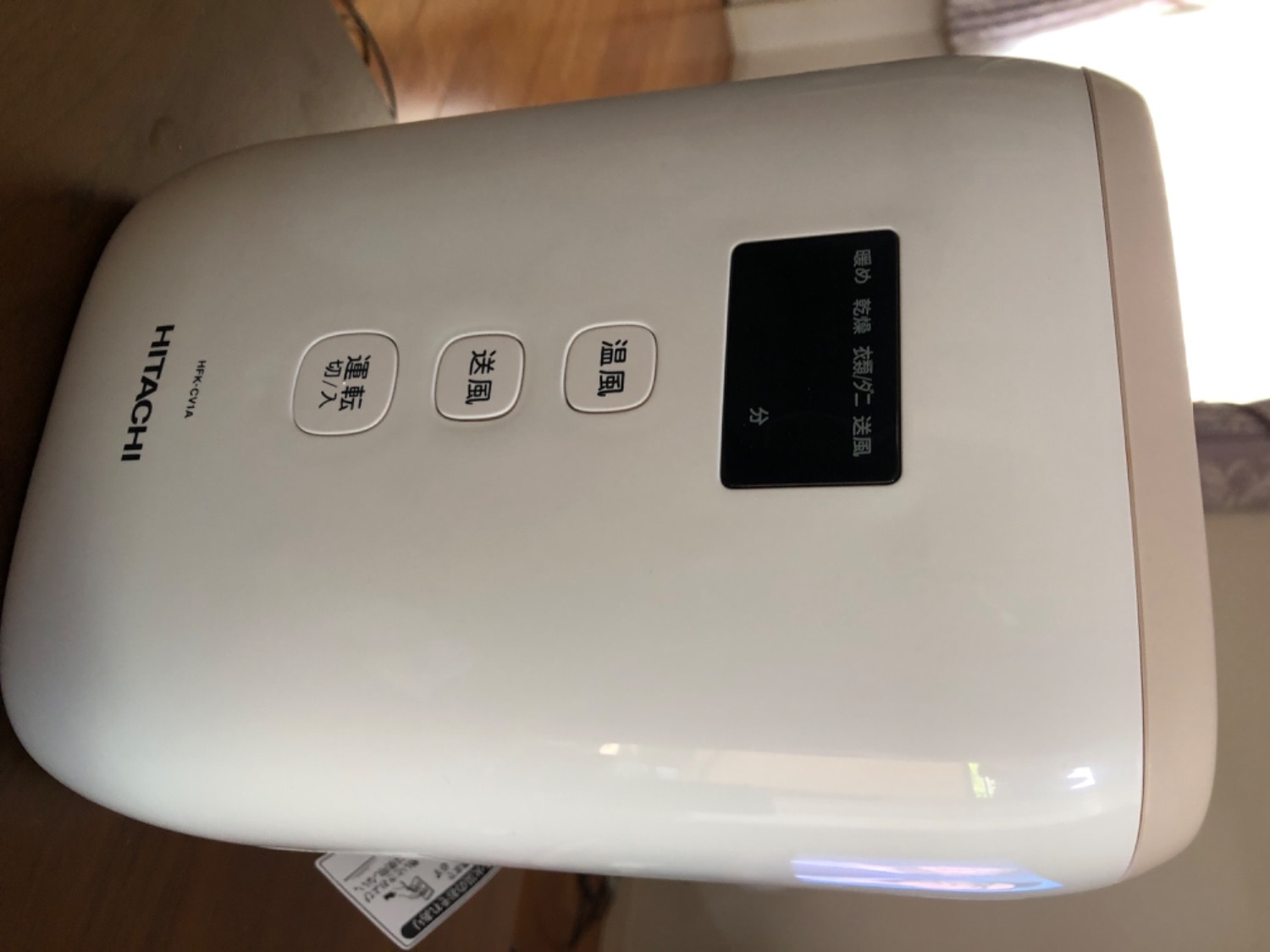 楽天市場】日立 ふとん乾燥機 アッとドライ HFK-CV1A(T) ライト