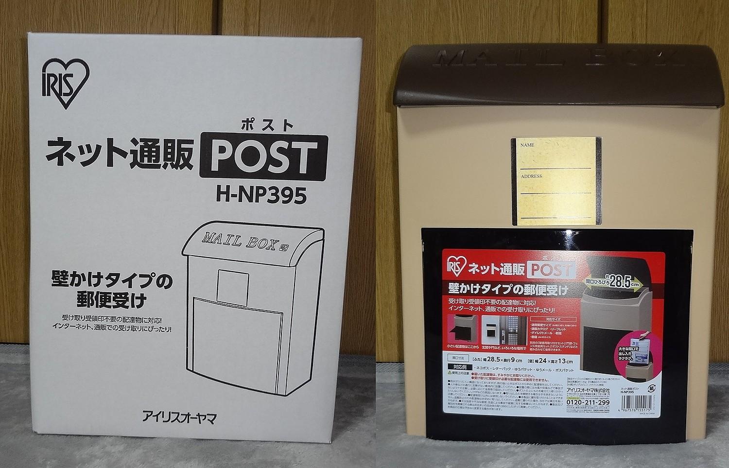 楽天市場】ポスト 壁掛け H-NP395ポスト 宅配ボックス アイリスオーヤマ ネット通販ポスト 郵便ポスト 郵便受け メールボックス メール便  壁掛け カラーポスト 新居 転居 新築祝 引越し 玄関 新聞ポスト 郵便入れ 郵便 新聞 引越し おしゃれ コンパクト(工具ワールド ...