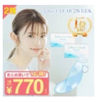 コンタクトレンズ 2week TeAmo コンタクトレンズ 2week レビュー画像4