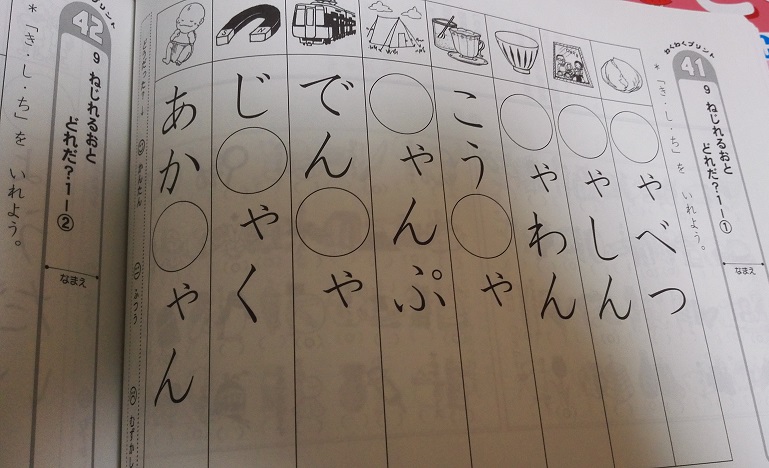 楽天市場】読み書きが苦手な子どもへの〈基礎〉トレーニングワーク （通常の学級でやさしい学び支援） [ 村井敏宏 ](楽天ブックス) |  みんなのレビュー·口コミ