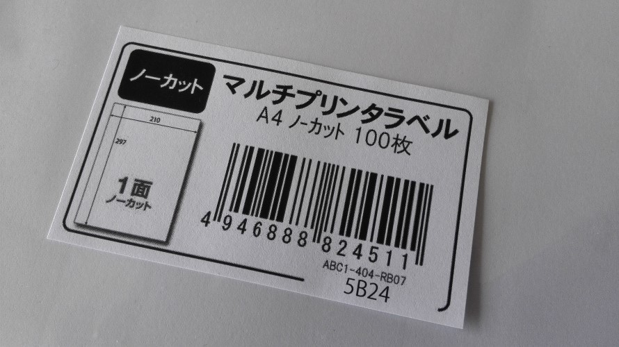 楽天市場】ラベルシール A4 ノーカット 500枚(ココデカウ) | みんなのレビュー・口コミ