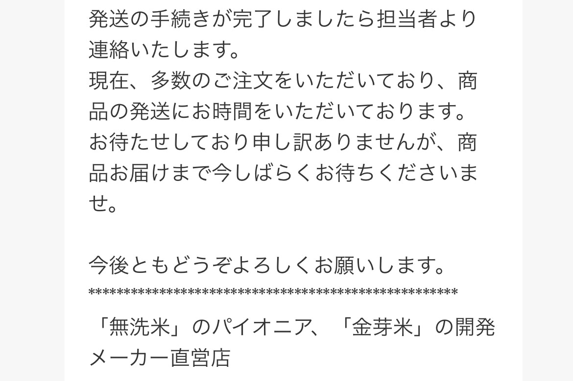 金芽米 金芽米ハイセレクト 無洗米 レビュー画像15