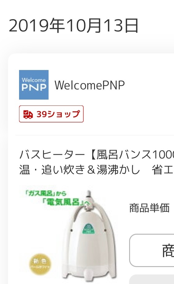 楽天市場】風呂バンス1000 ペールホワイト 日本製（ゾリステン