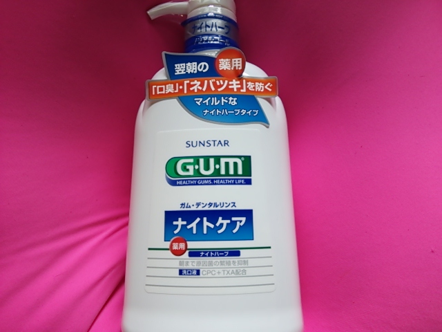 楽天市場】ガム(G・U・M) デンタルリンス ナイトケア ナイトハーブタイプ / ガム(G・U・M)☆税抜3500円以上で送料無料☆ガム(G・U・M)  デンタルリンス ナイトケア ナイトハーブタイプ(900mL)【ガム(G・U・M)】(ケンコーコム) | みんなのレビュー・口コミ