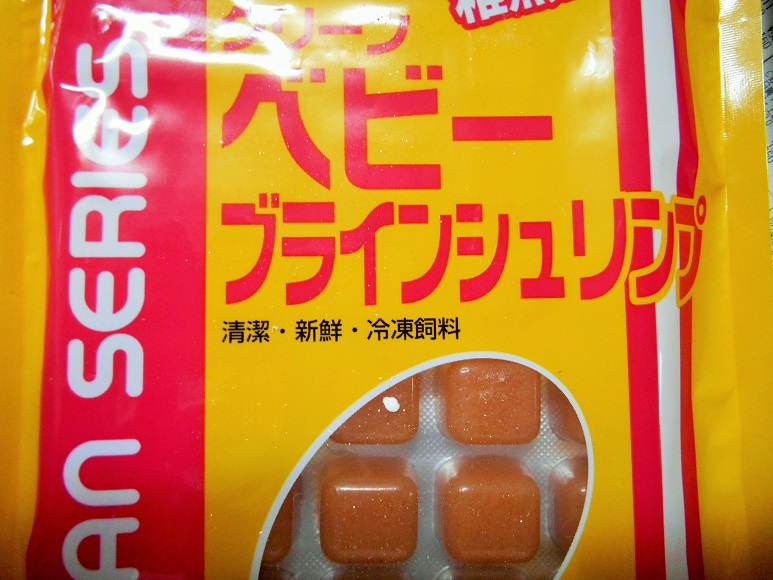 楽天市場 冷凍 キョーリン ベビー クリーンベビーブラインシュリンプ 1枚 別途クール手数料 常温商品同梱不可 Charm 楽天市場店 みんなのレビュー 口コミ