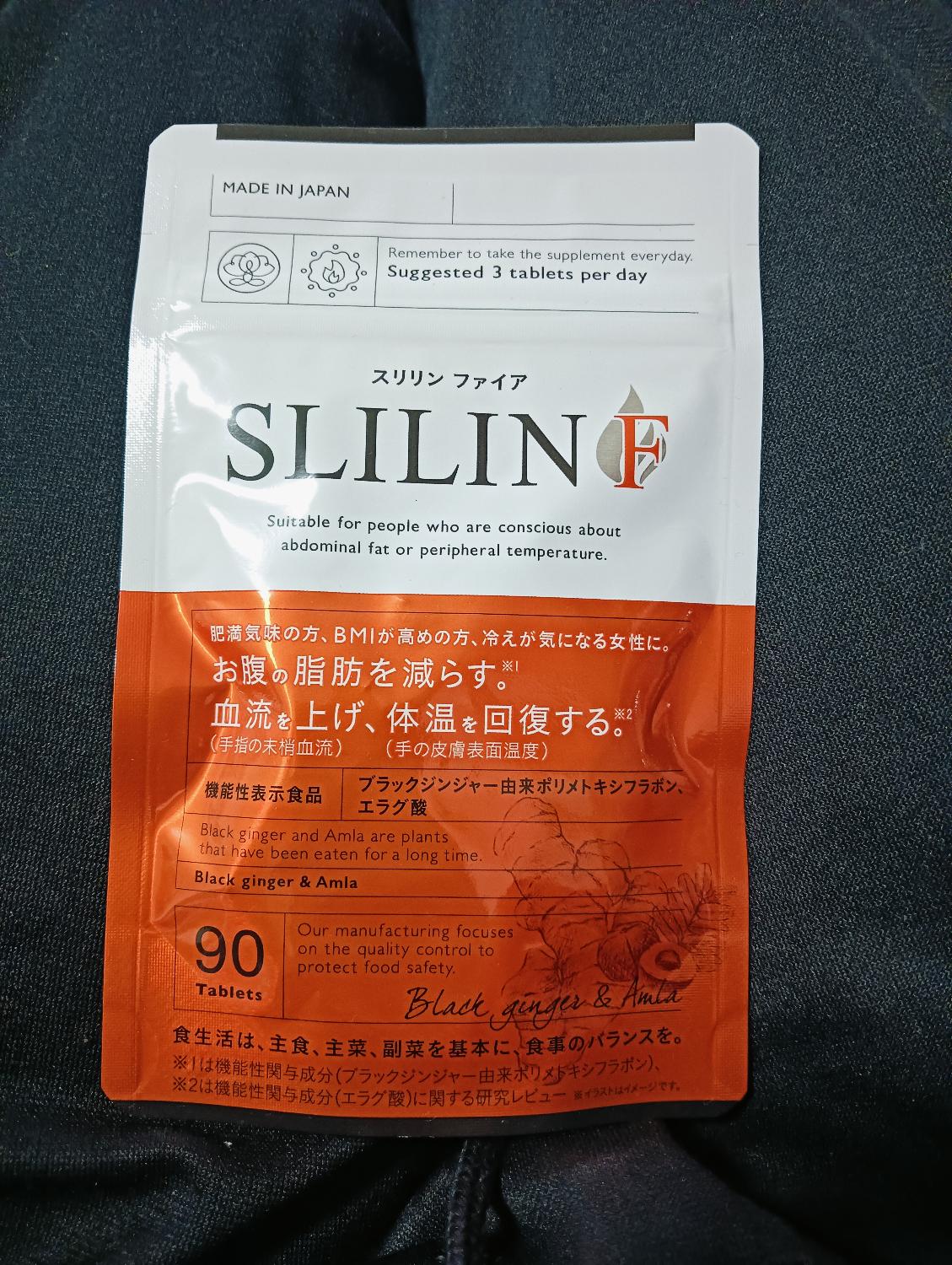 楽天市場】【楽天1位】【ダイエットサプリ】スリリン ファイア 1袋90粒