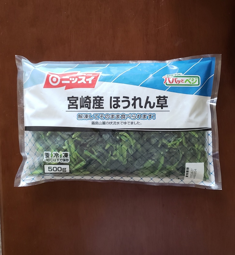 楽天市場】宮崎産ほうれん草 500g 19529(冷凍食品 業務用 おかず お弁当 ほうれんそう ホウレンソウ 緑黄色野菜 バラ凍結 IQF)(業務用食材  食彩ネットショップ) | みんなのレビュー・口コミ