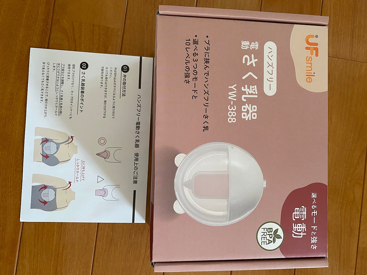 楽天市場】【いつくし公式】電動さく乳器 YW-388 izxi いつくし