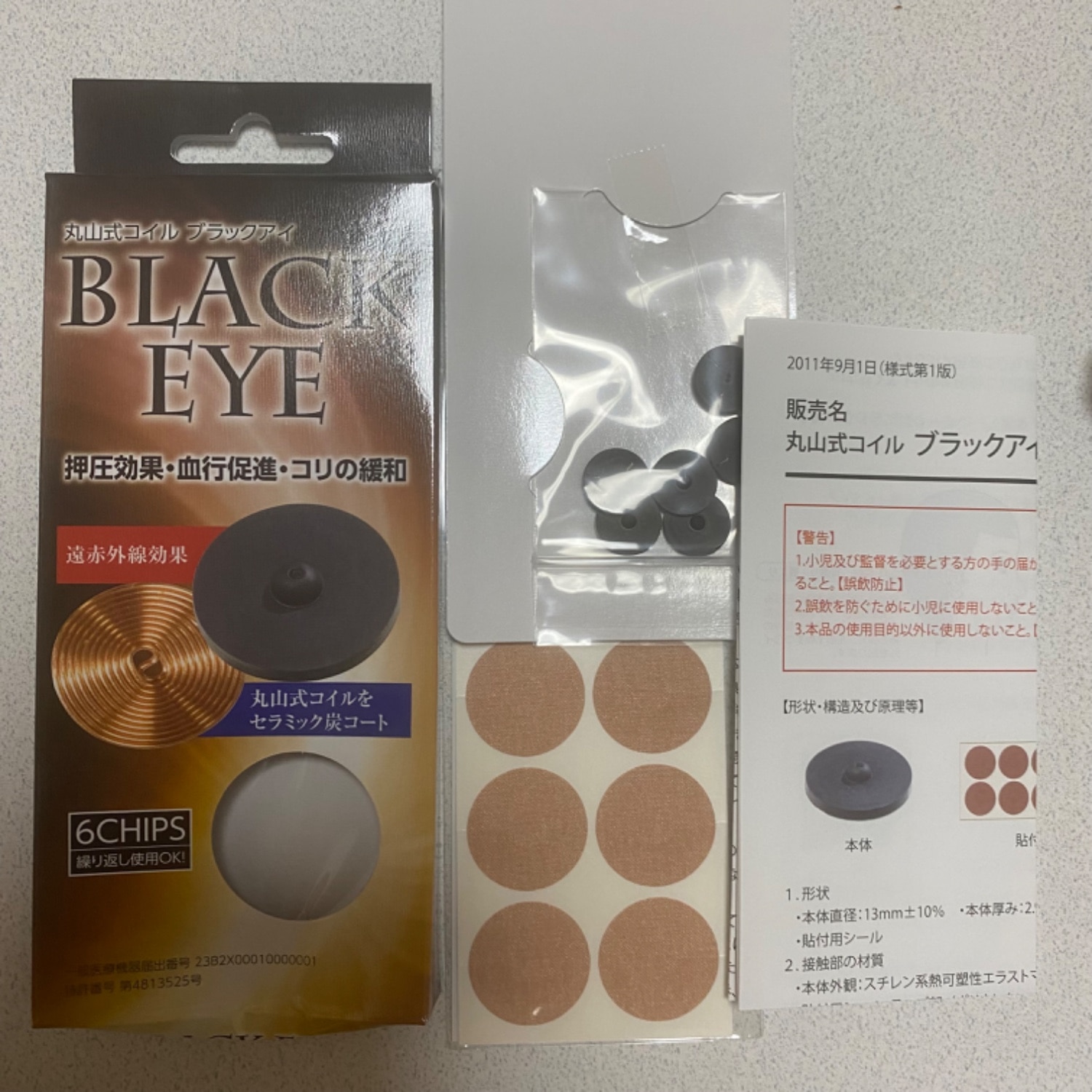楽天市場】お得クーポン配布中【ポイント20倍！】丸山式コイルブラック