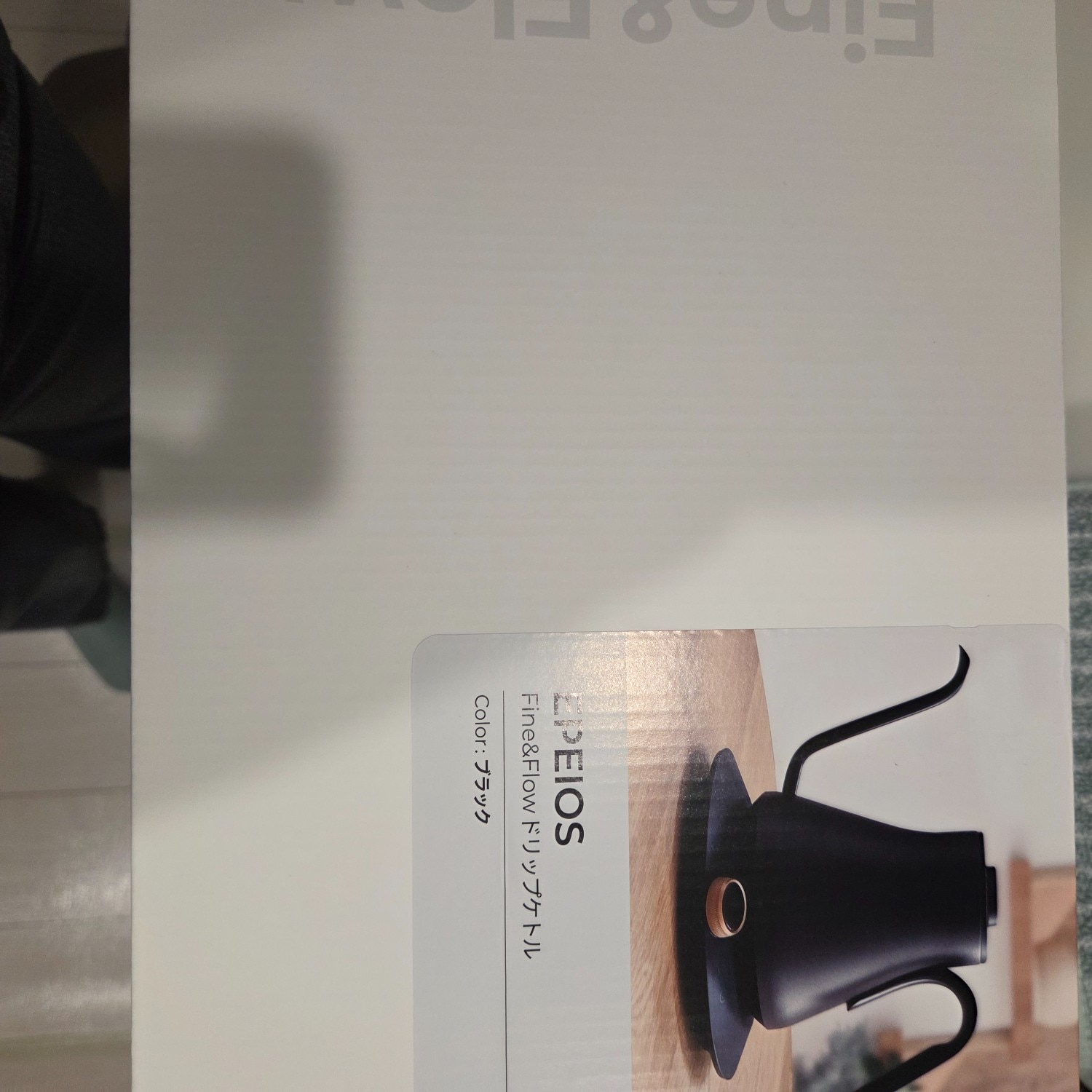 楽天1位・エペイオス EPEIOS ケトル 電気ケトル ドリップケトル コーヒーケトル コーヒーポット 電気ポット やか EPEIOSケトル エペイオスケトル 電気ケトルレビュー レビュー画像13