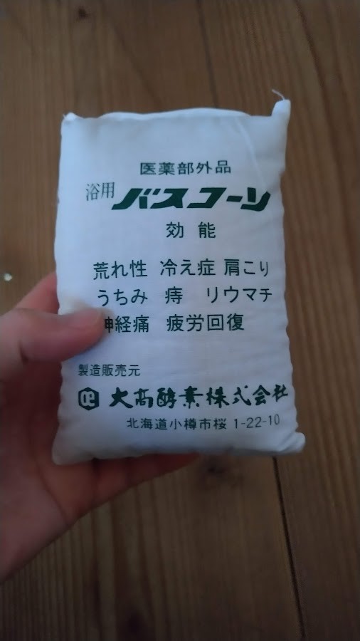 バスコーソ | 大髙酵素株式会社