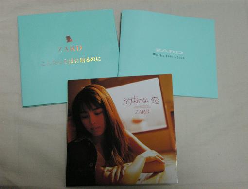未開封 ZARD PREMIUM BOX 1991-2008 COMPLETE 未開封☆ZARD ザード☆ZARD PREMIUM BOX 1991-2008