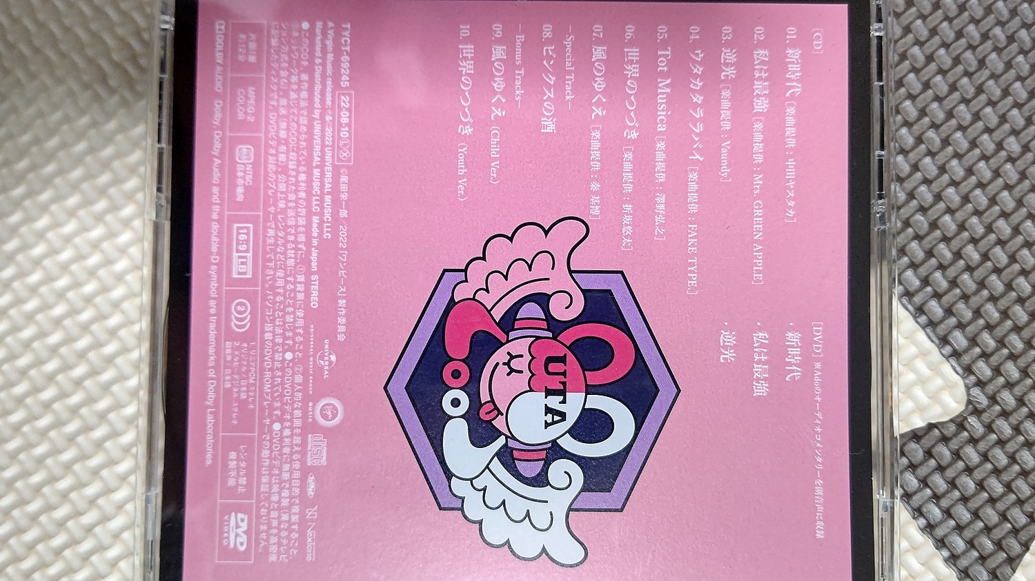 楽天市場 ウタの歌 One Piece Film Red 初回限定盤 Cd Dvd Ado 楽天ブックス みんなのレビュー 口コミ 楽天市場 ウタの歌 One Piece Film Red 初回限定盤 Cd Dvd Ado 楽天ブックス みんなのレビュー 口コミ